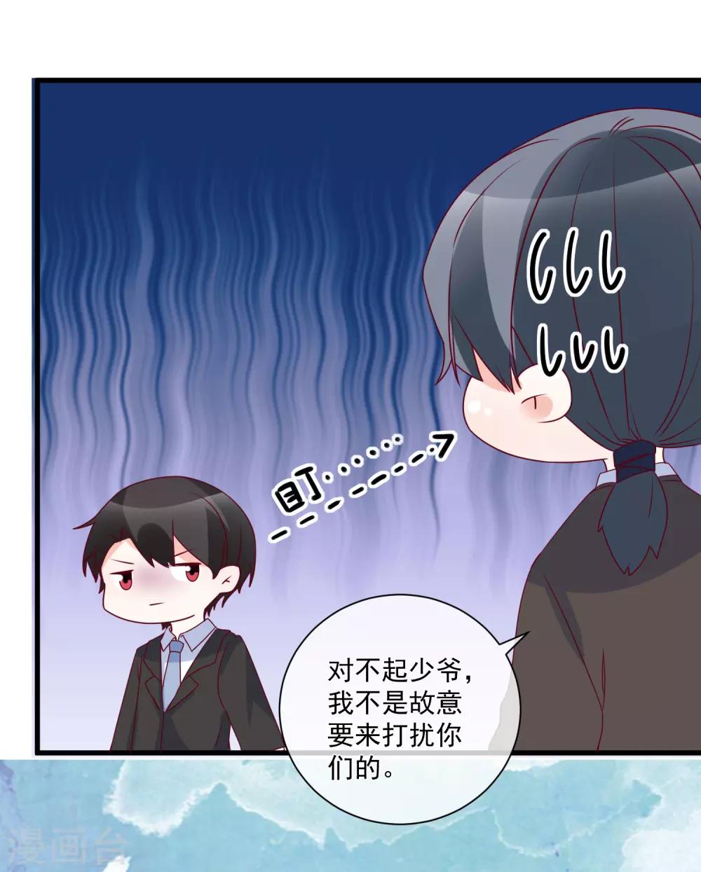 第86话 看不惯就开除13