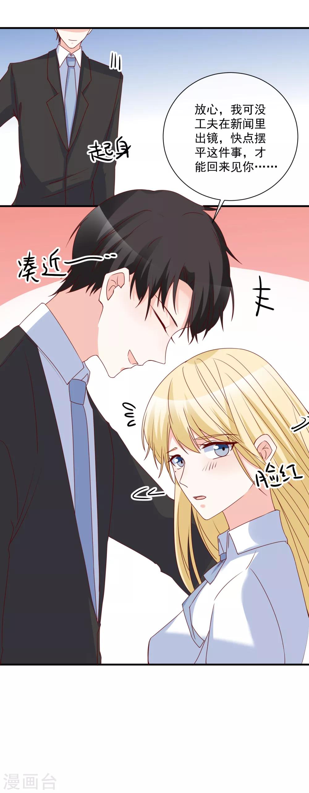 第77话 毕业礼物9