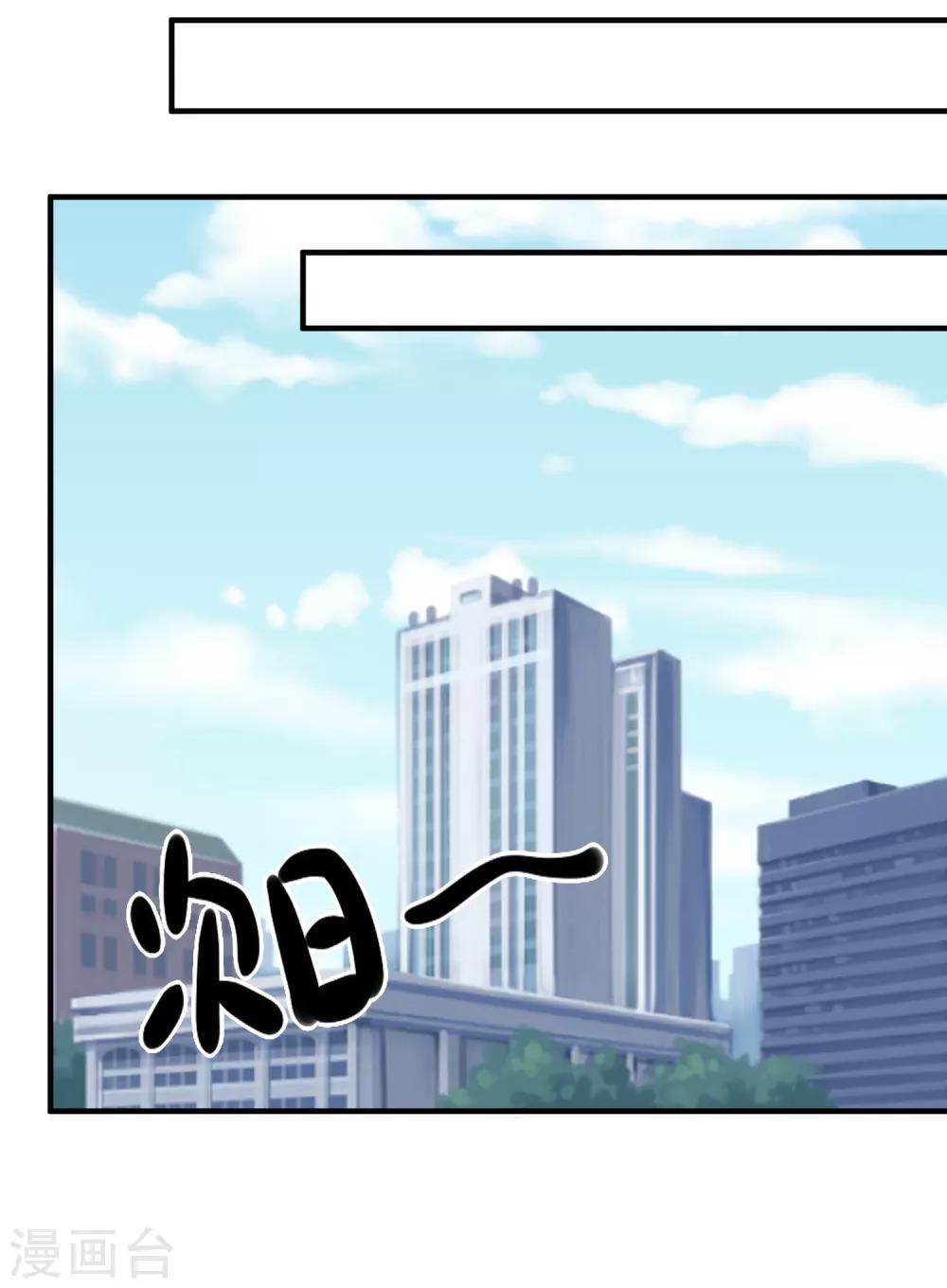 第38话 萌妹降临30