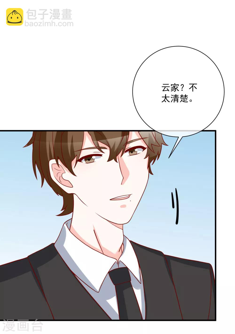 第44话 两根粗大腿31
