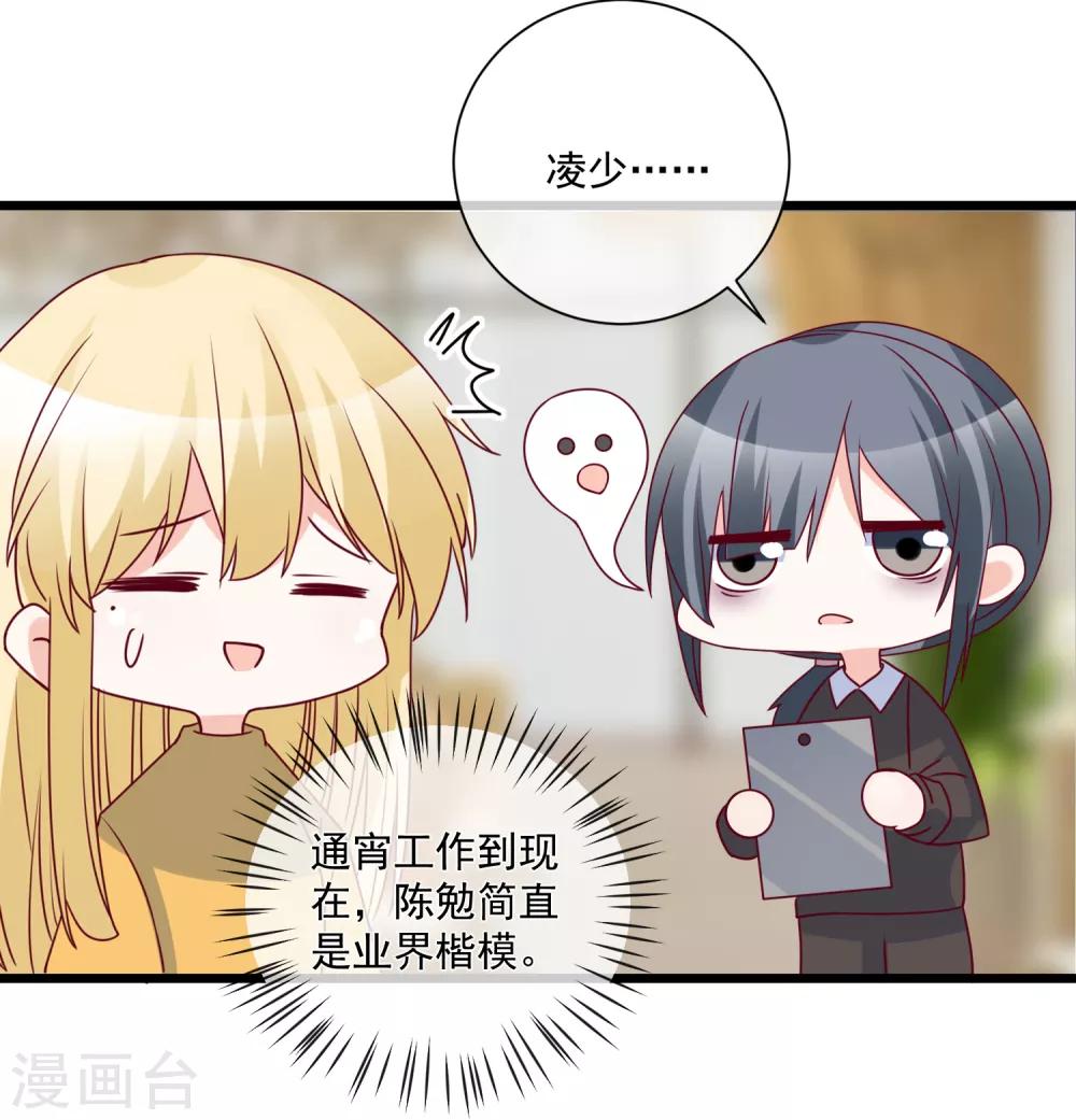 第99话 秦书失踪了3