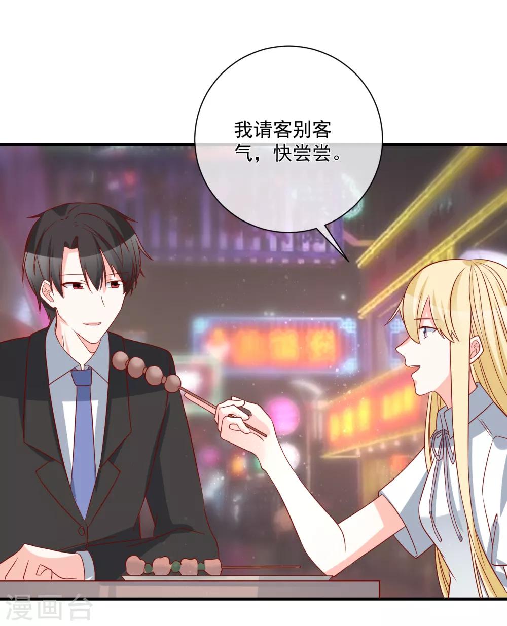 第66话 化妆舞会28