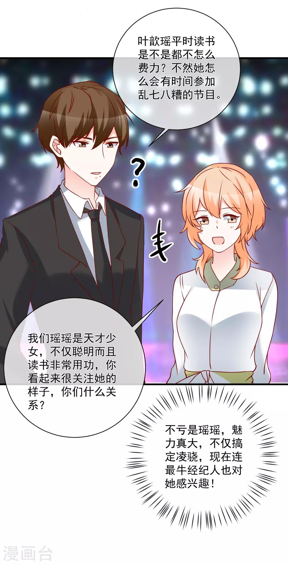 第50话 轻松拿第一31