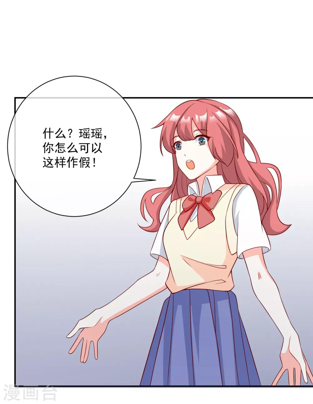 第29话 第一个开除你！11