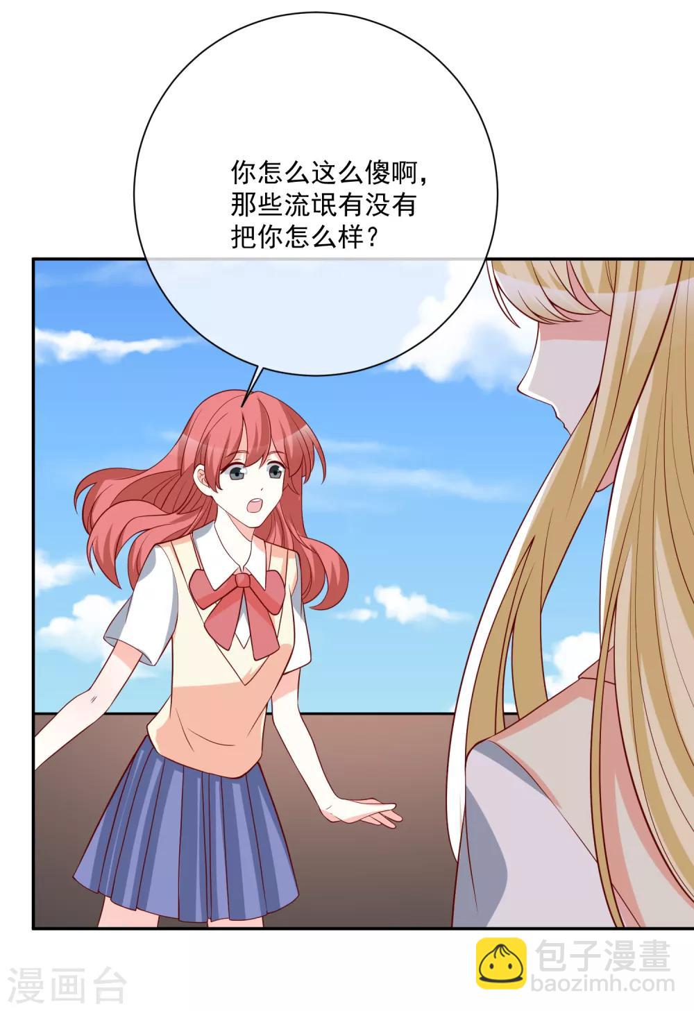 第31话 我不会给任何人15