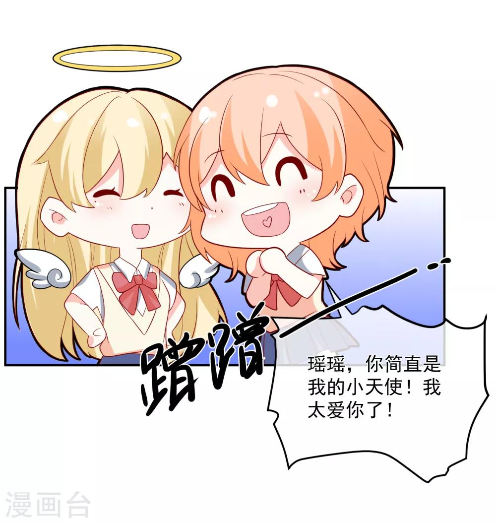 第31话 我不会给任何人26