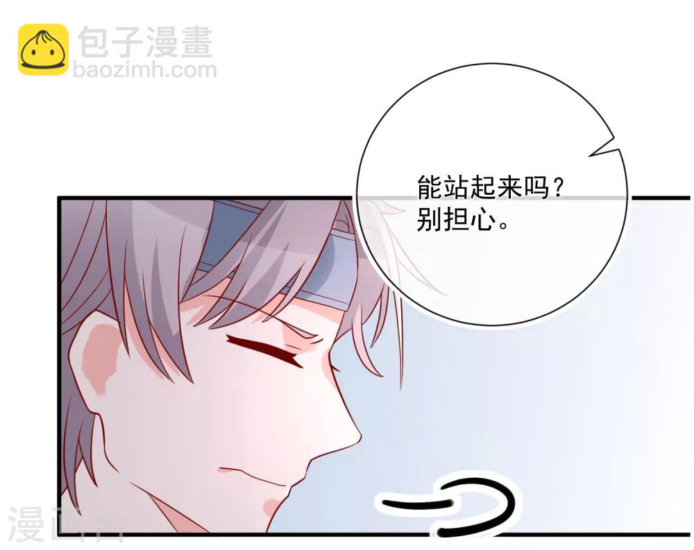 第43话 截胡30