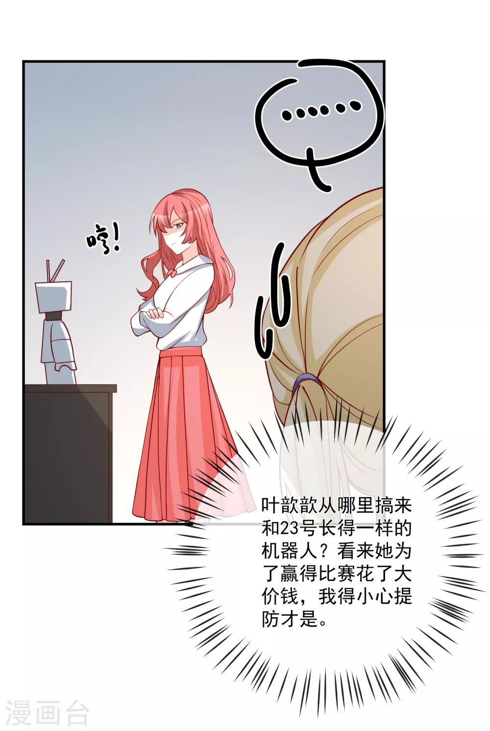 第35话 反将一军16