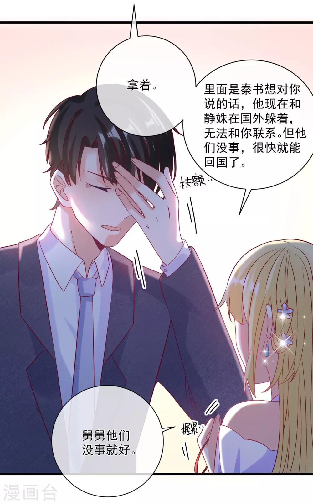 第103话 为你一切都值得15