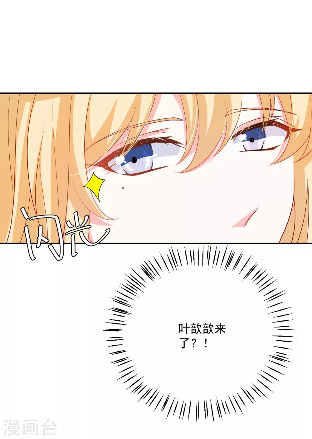 第24话 凌骁订婚？25