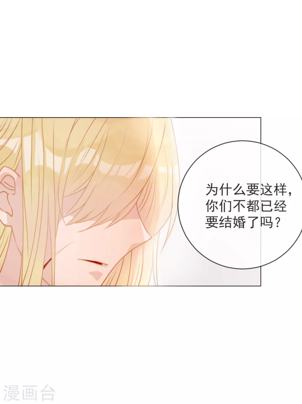 第1话 命丧鳄口，涅槃重生只为复仇！6