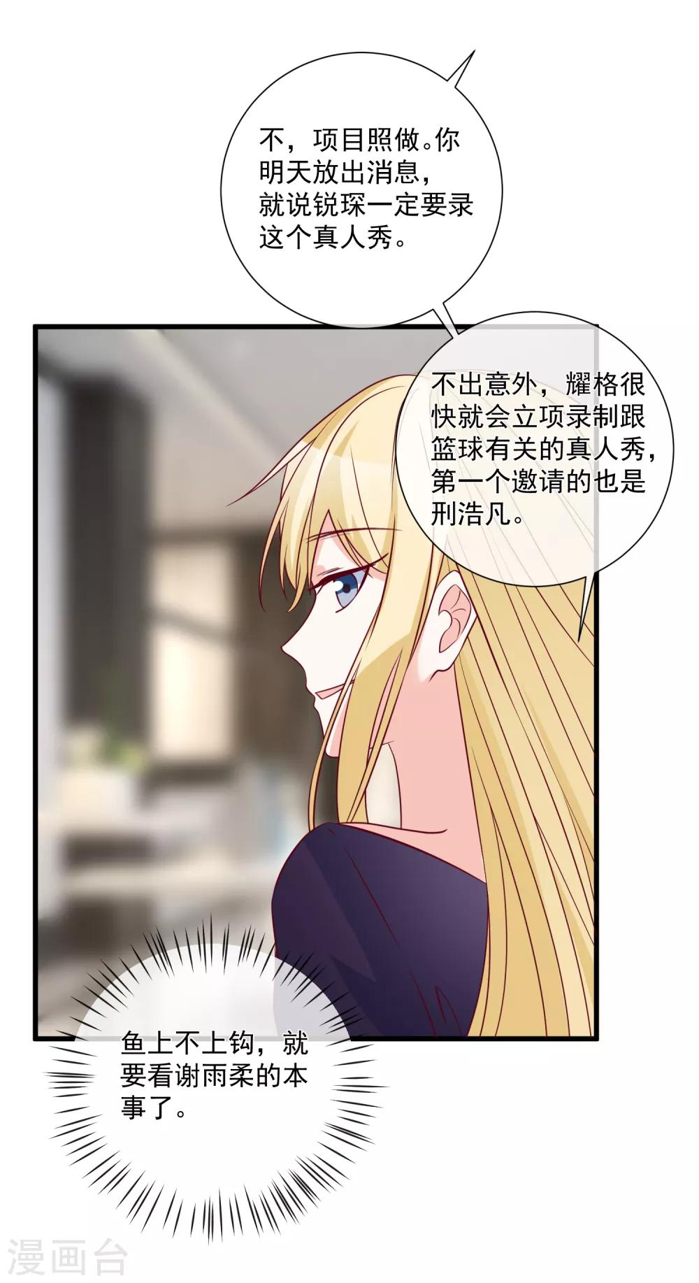 第96话 钓大鱼30