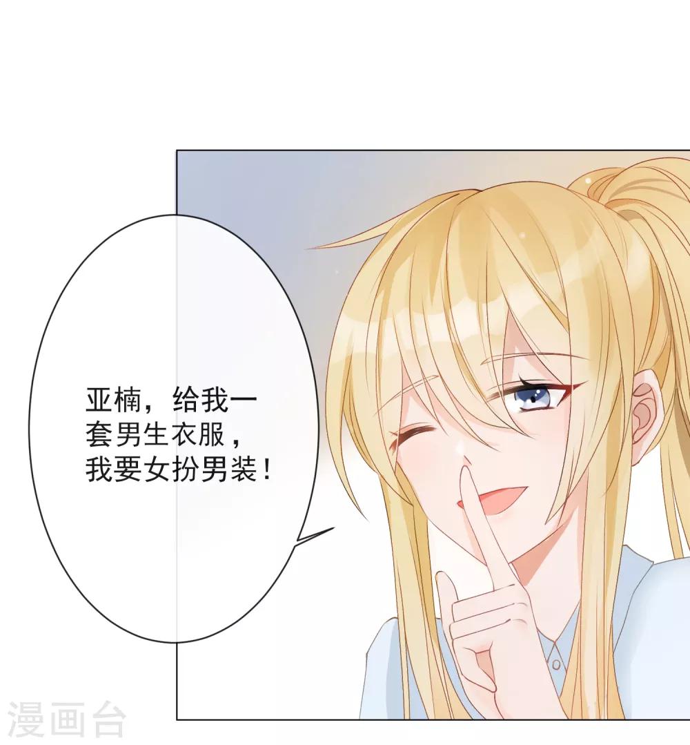 第3话 蒙面英雄制裁凶恶罪犯11