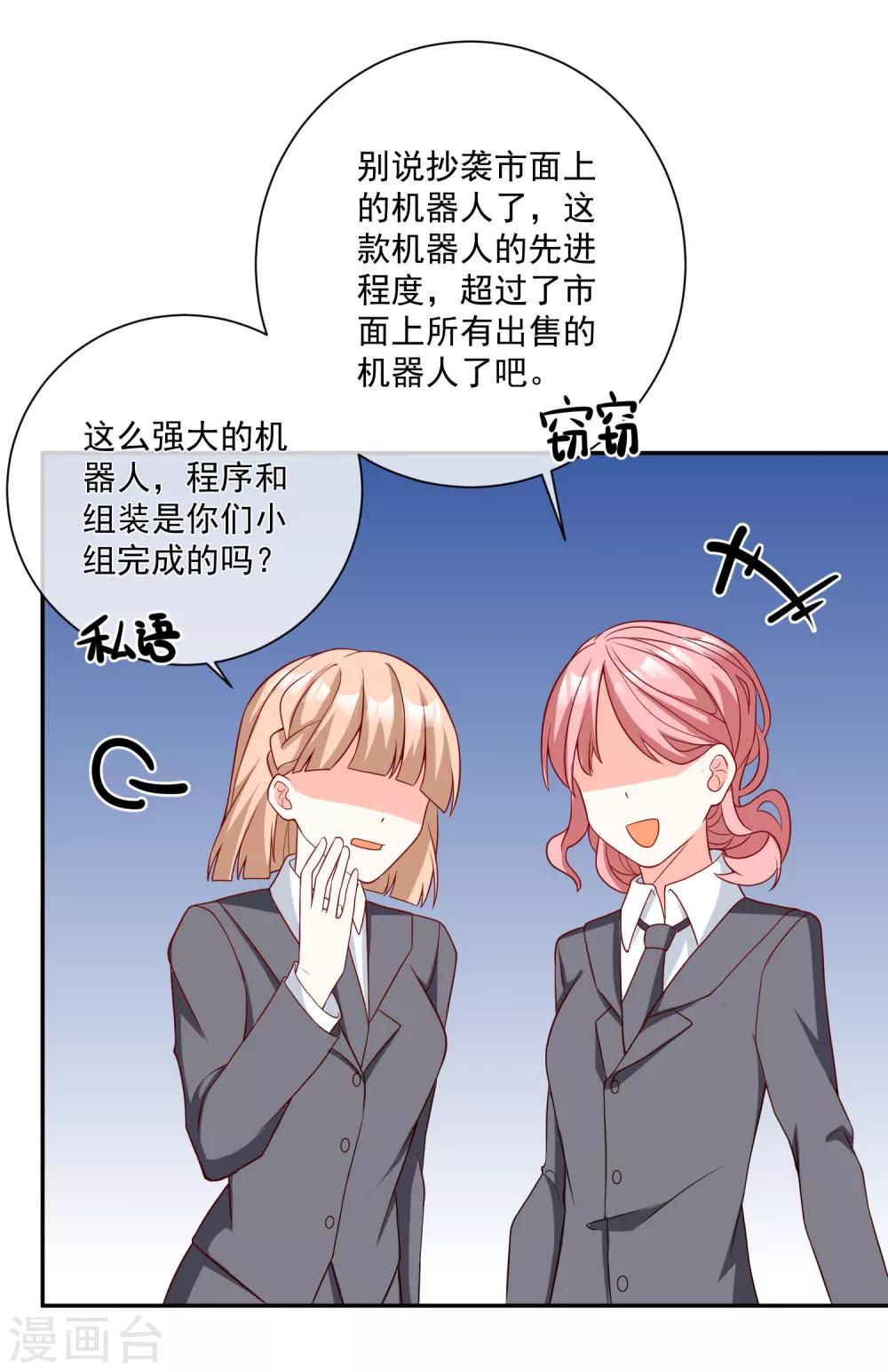 第29话 第一个开除你！24