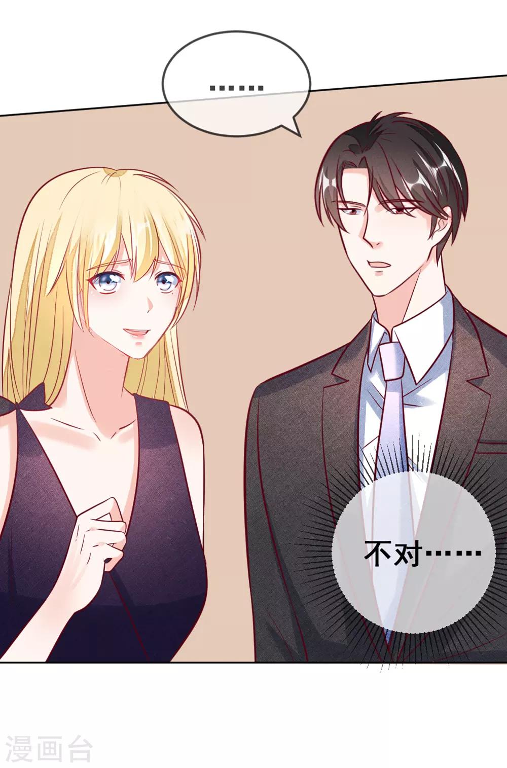 第109话 偷亲2