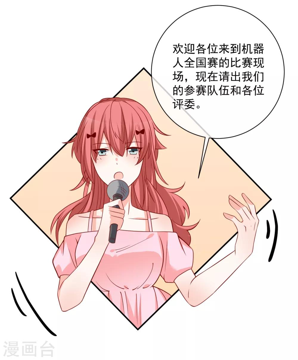 第48话 拿第一有什么难8