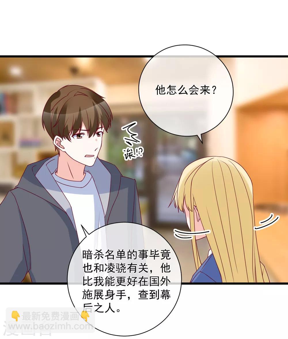 第91话 烂摊子5