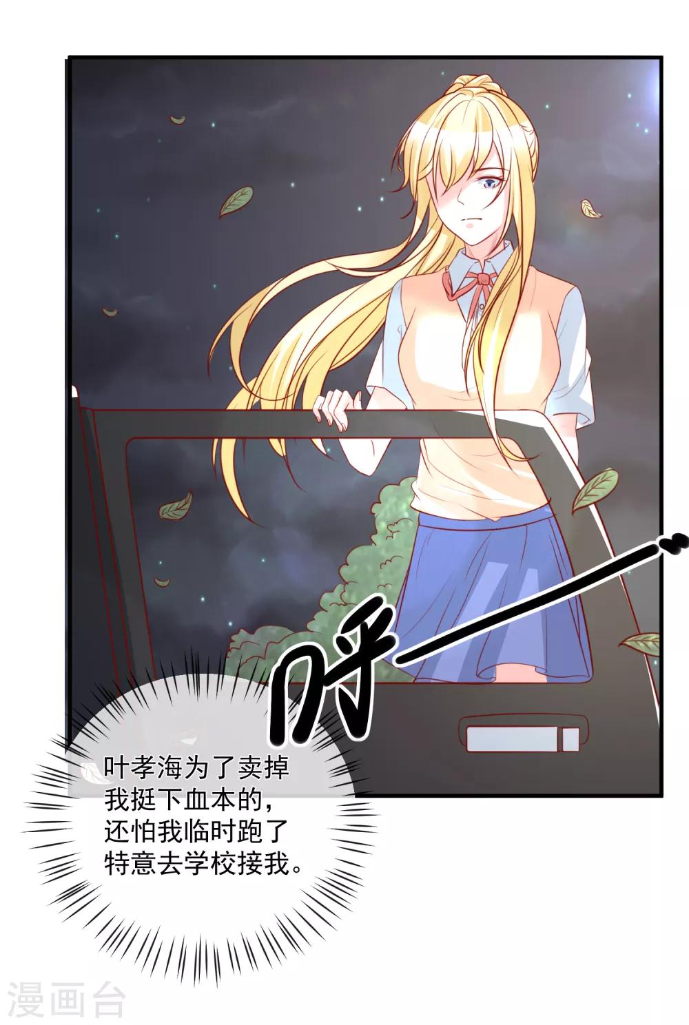 第39话 跳第一支舞9