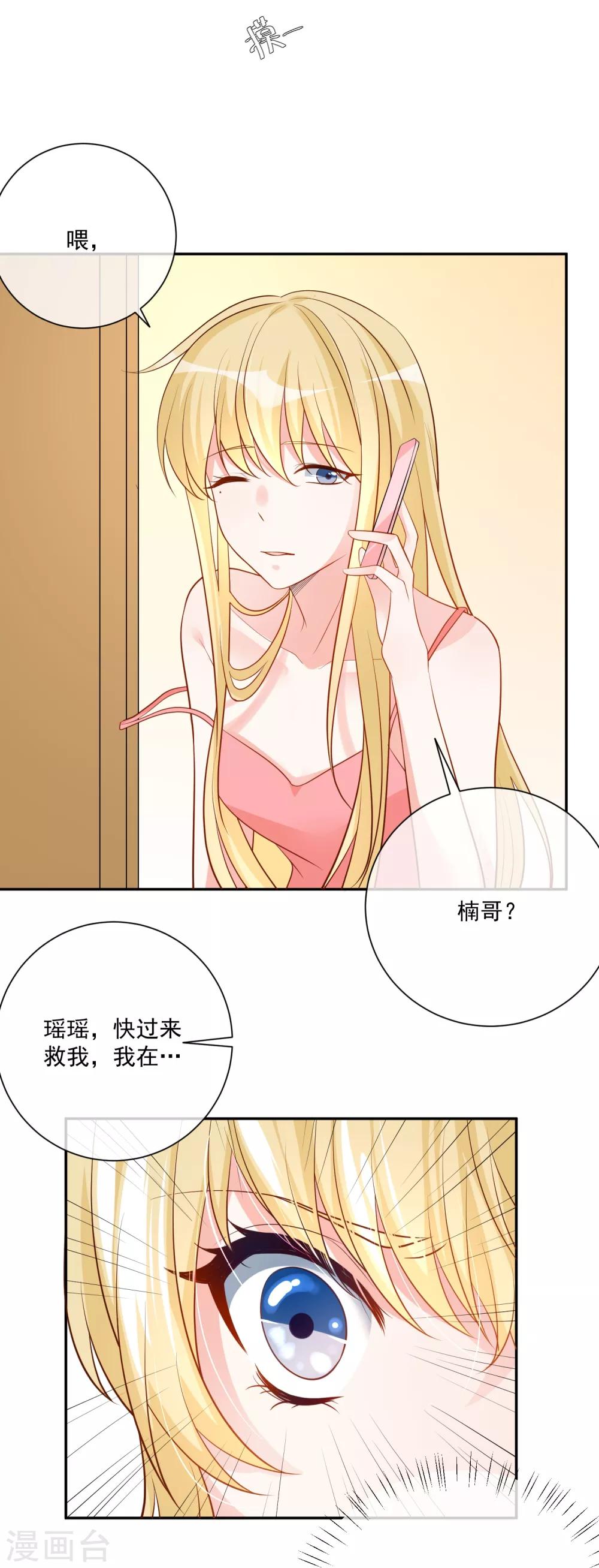 第18话 紧急营救22