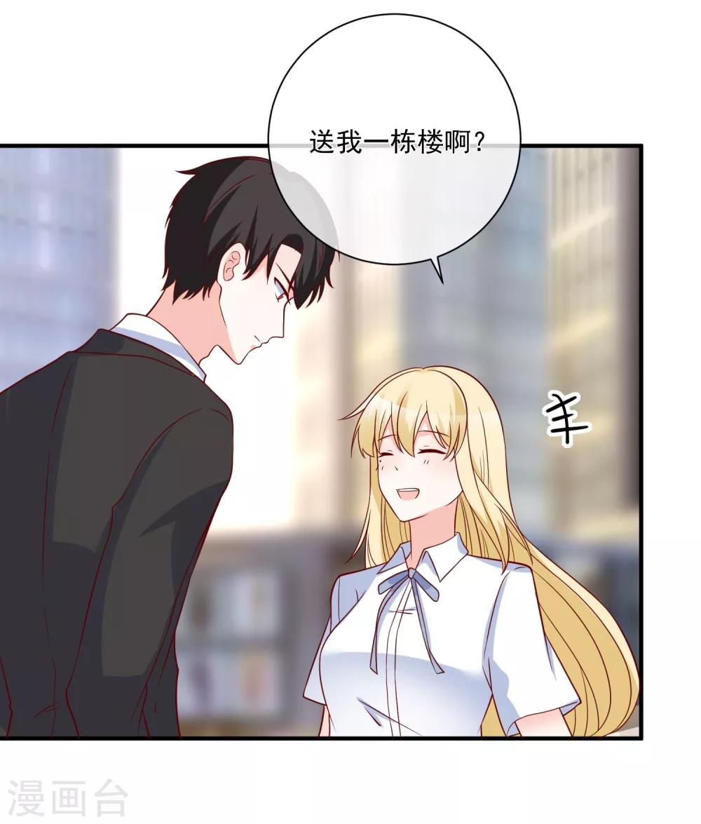 第77话 毕业礼物21