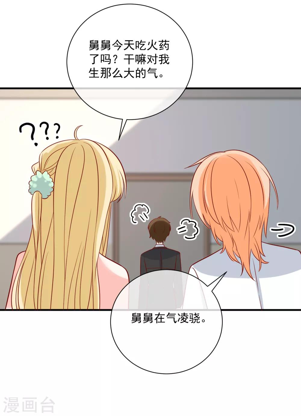 第69话 我是玲珑4