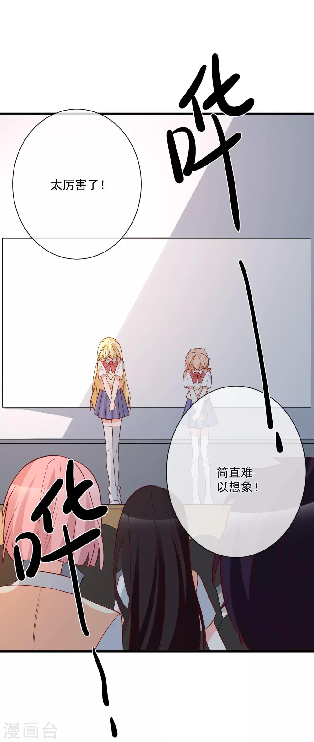 第32话 开除我？！1