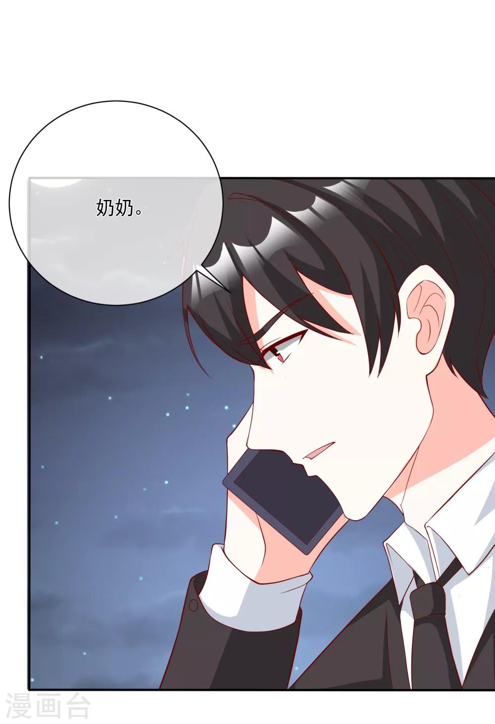 第27话 我没有未婚妻26