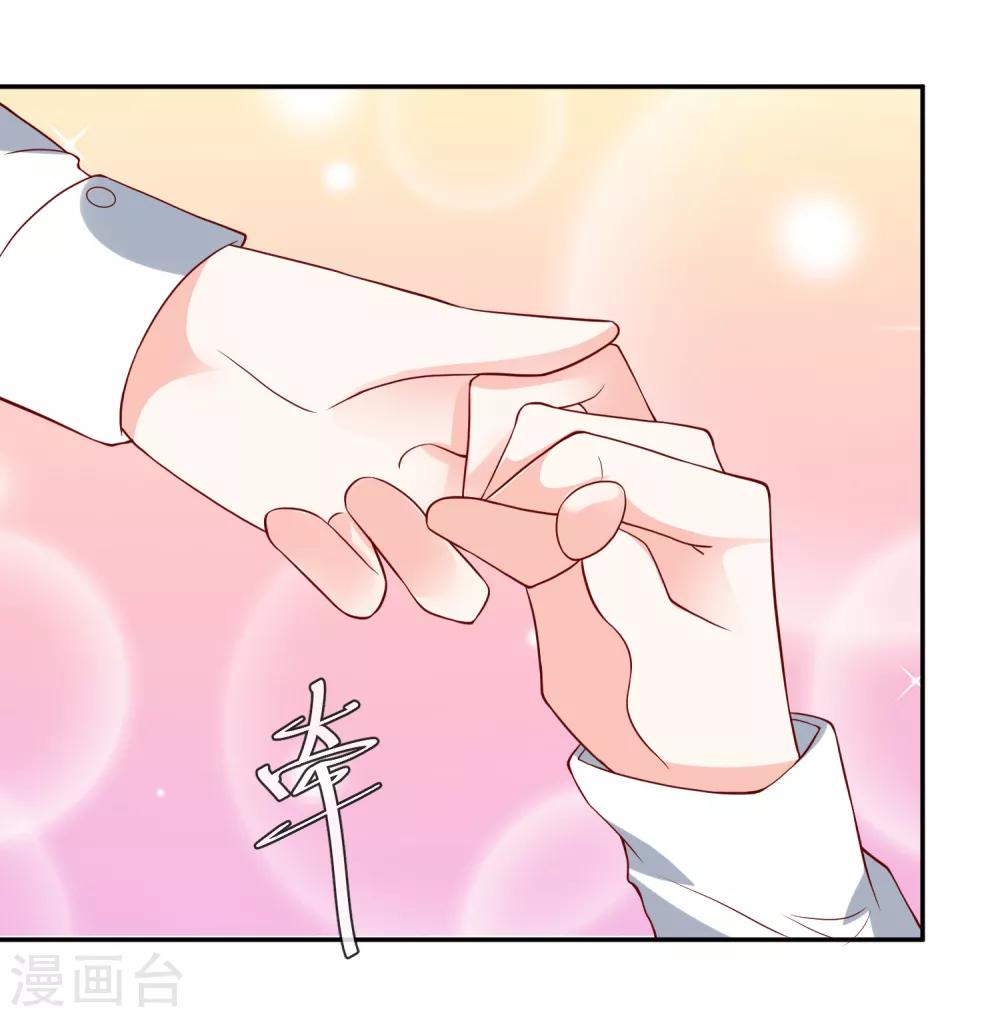 第27话 我没有未婚妻15