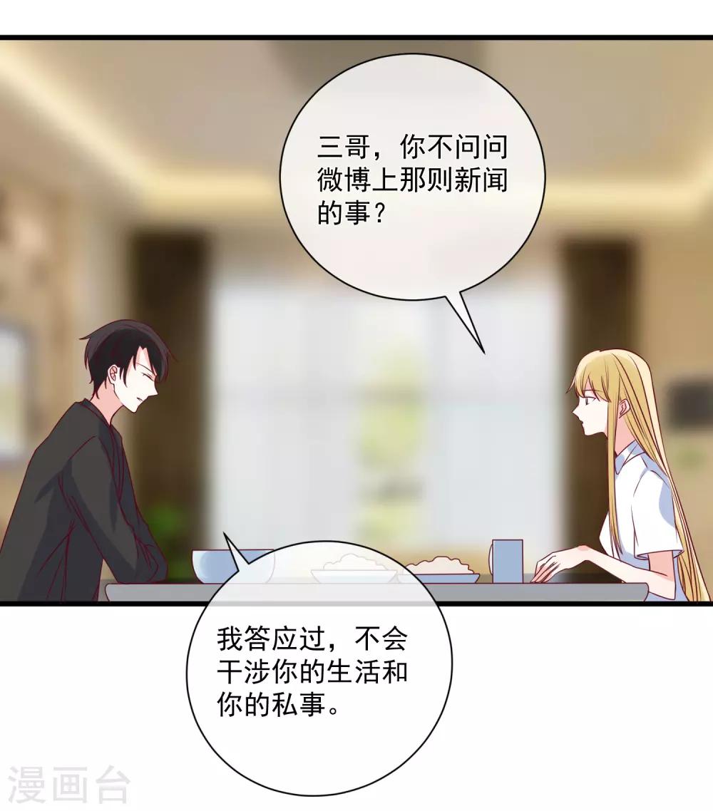 第87话 出道听我的11