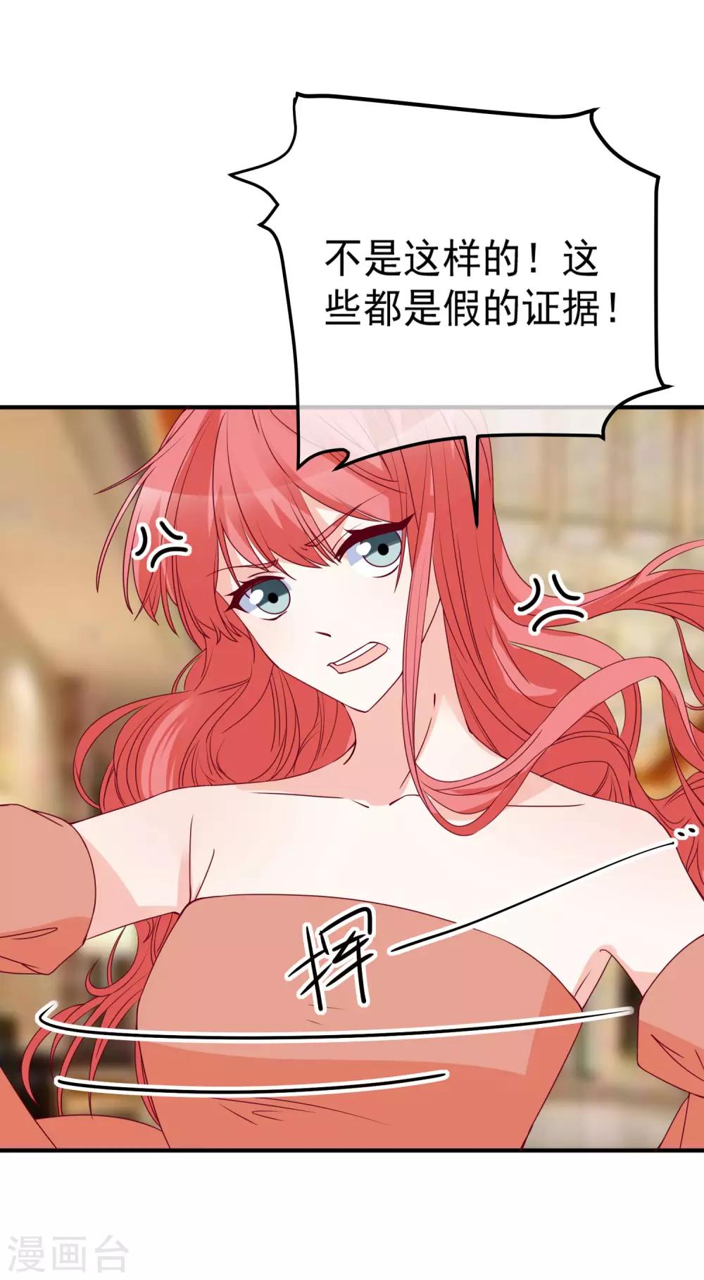 第82话 拿回锐琛6