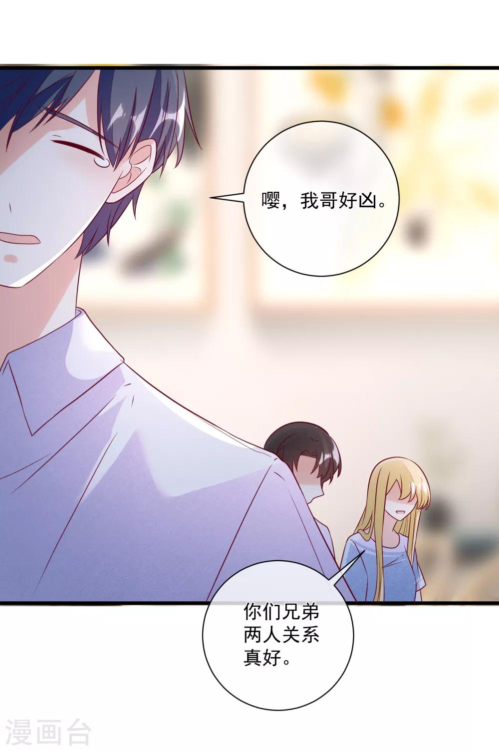 第107话 兄友弟恭22