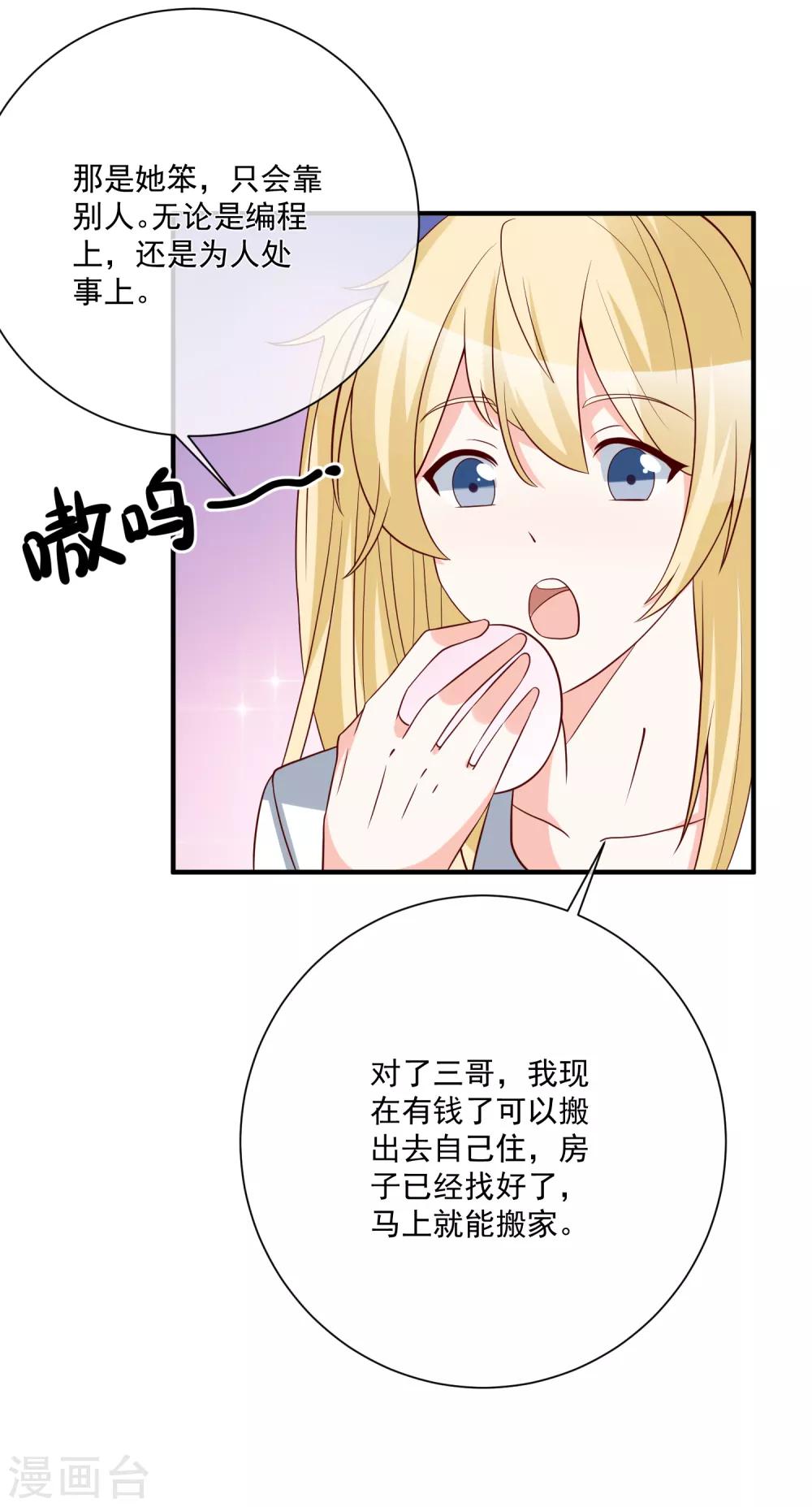 第36话 险些丧命22