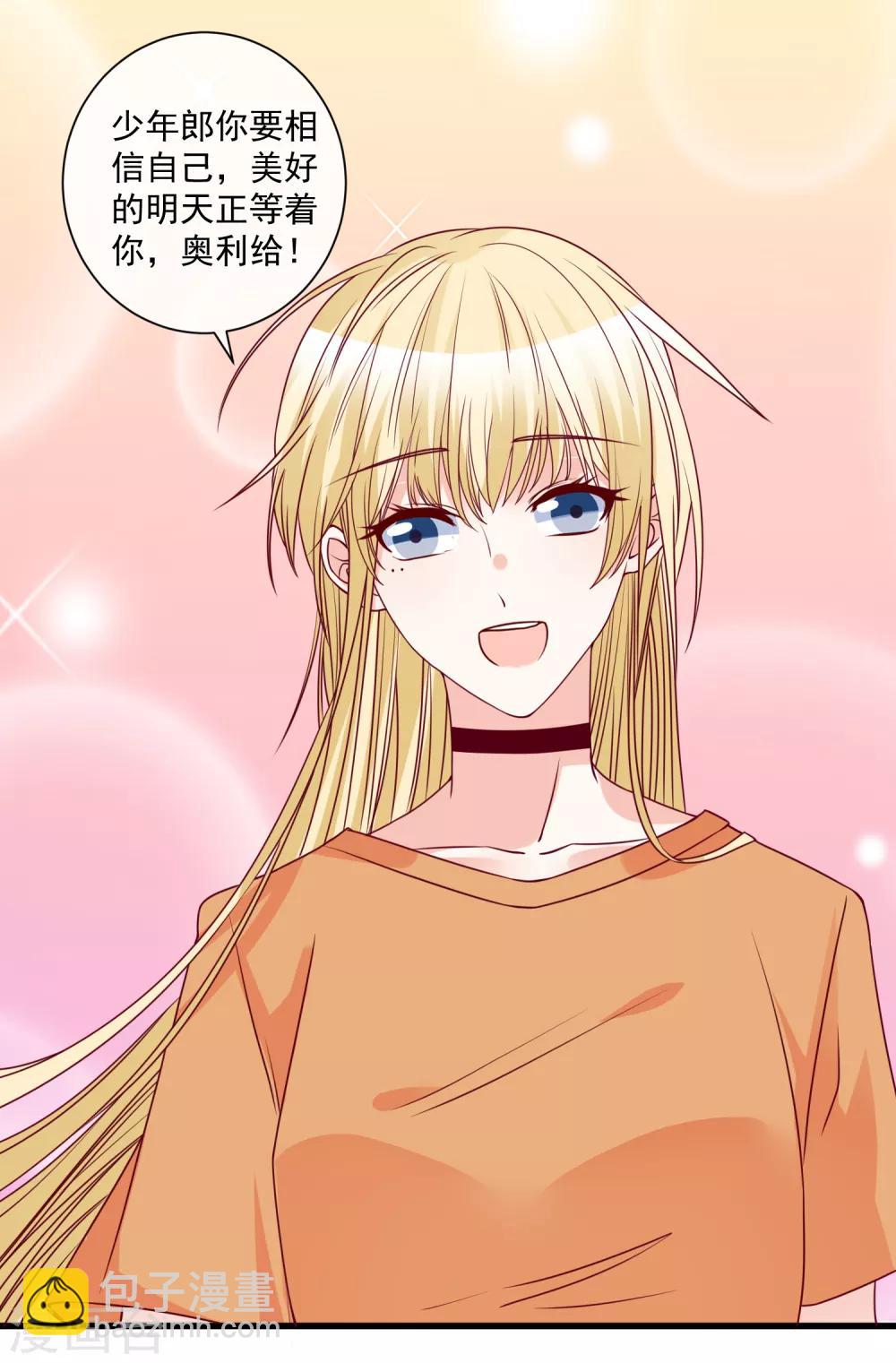 第85话 发现大宝贝11
