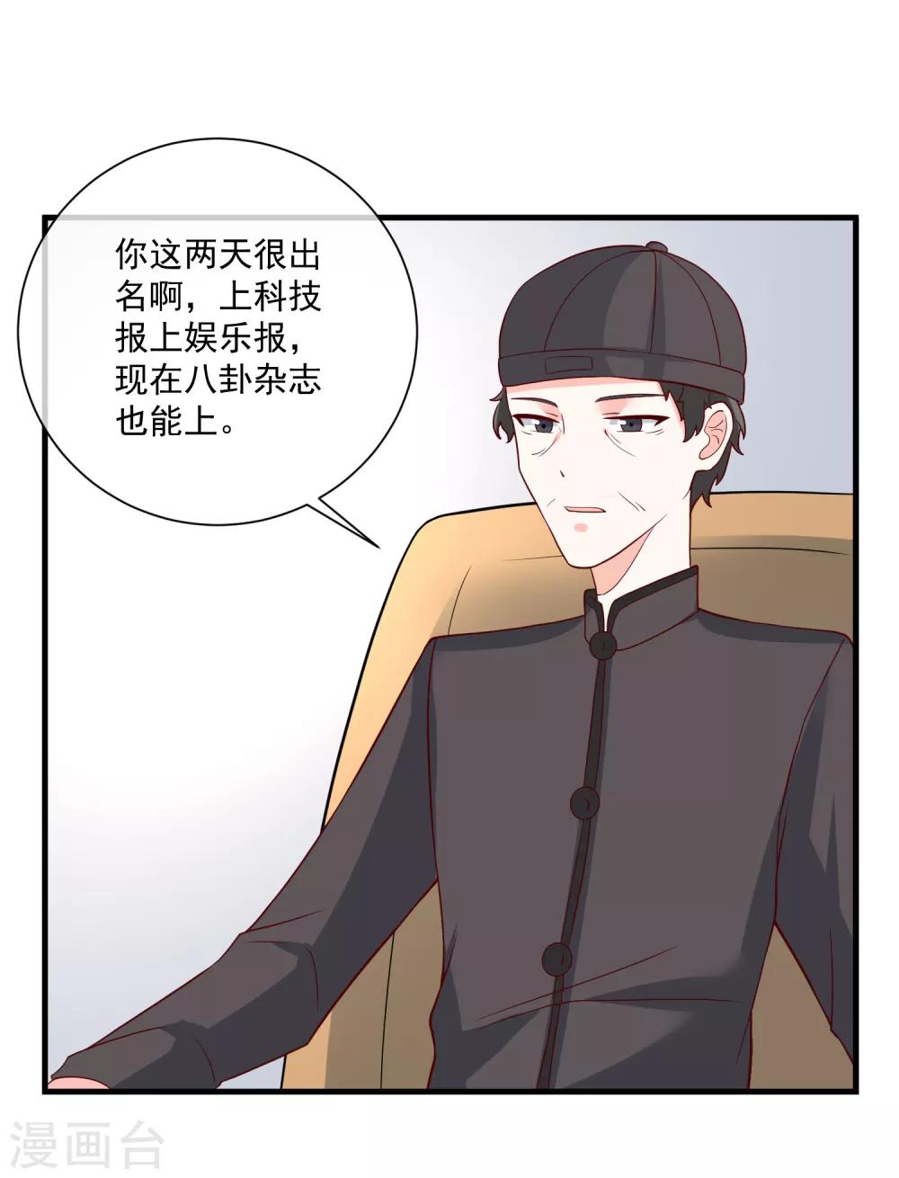 第32话 开除我？！20