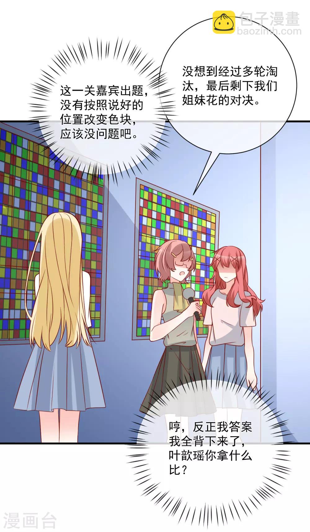 第61话 智商碾压24