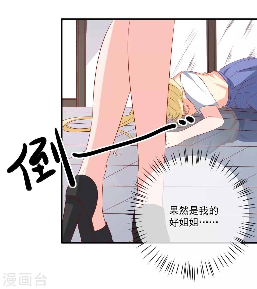 第39话 跳第一支舞18