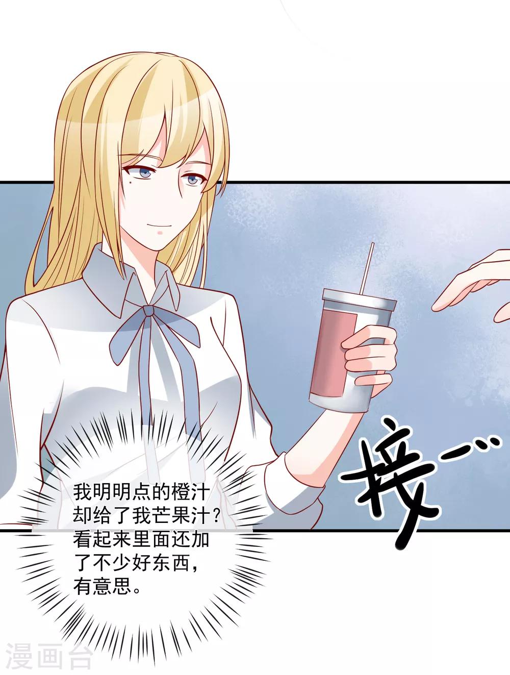 第45话 遭暗算11