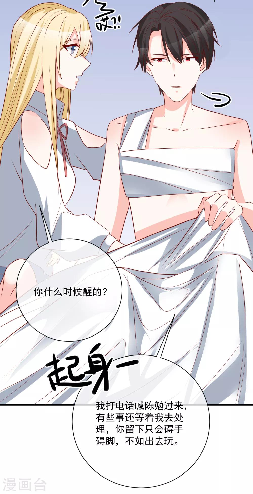 第42话 危机四伏21