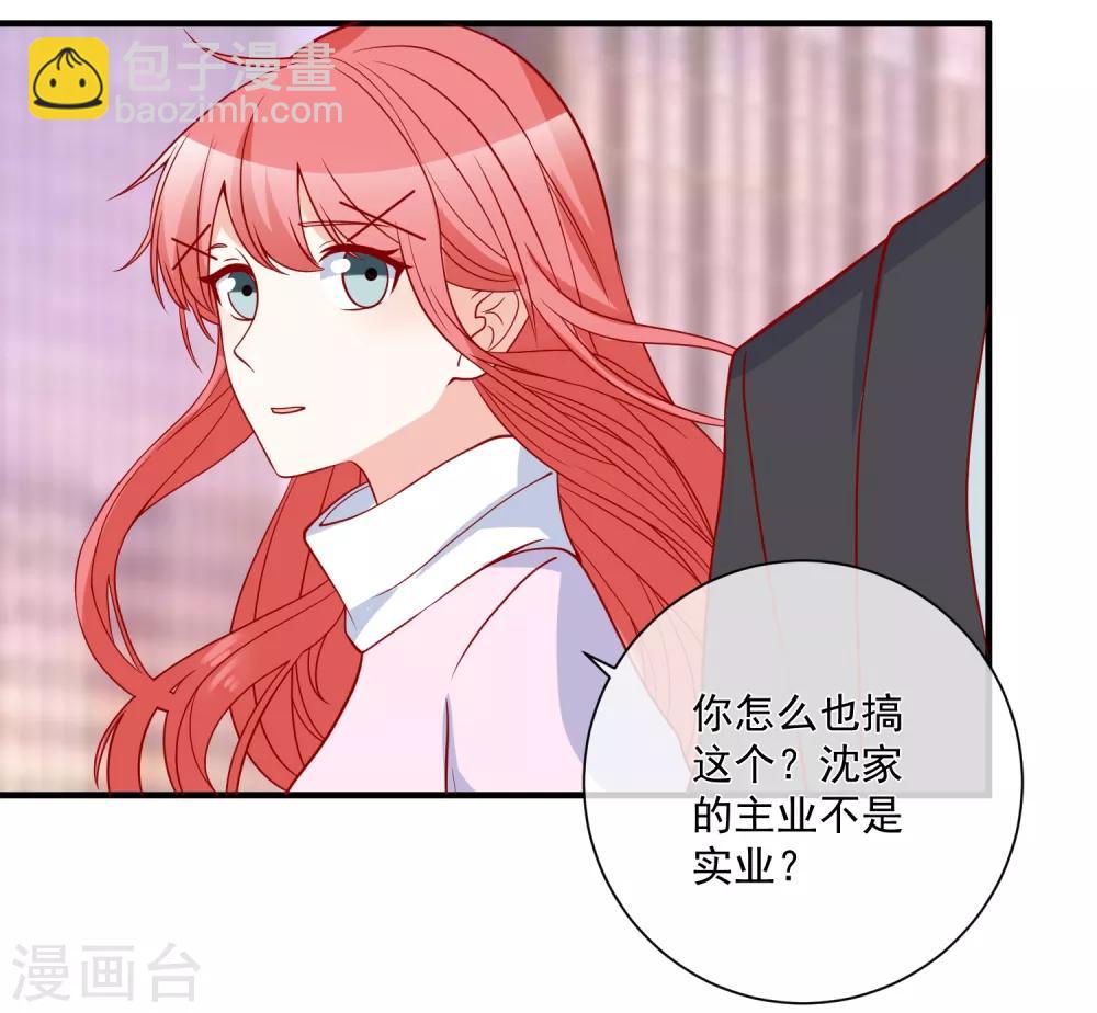 第76话 哼，嘴硬！11