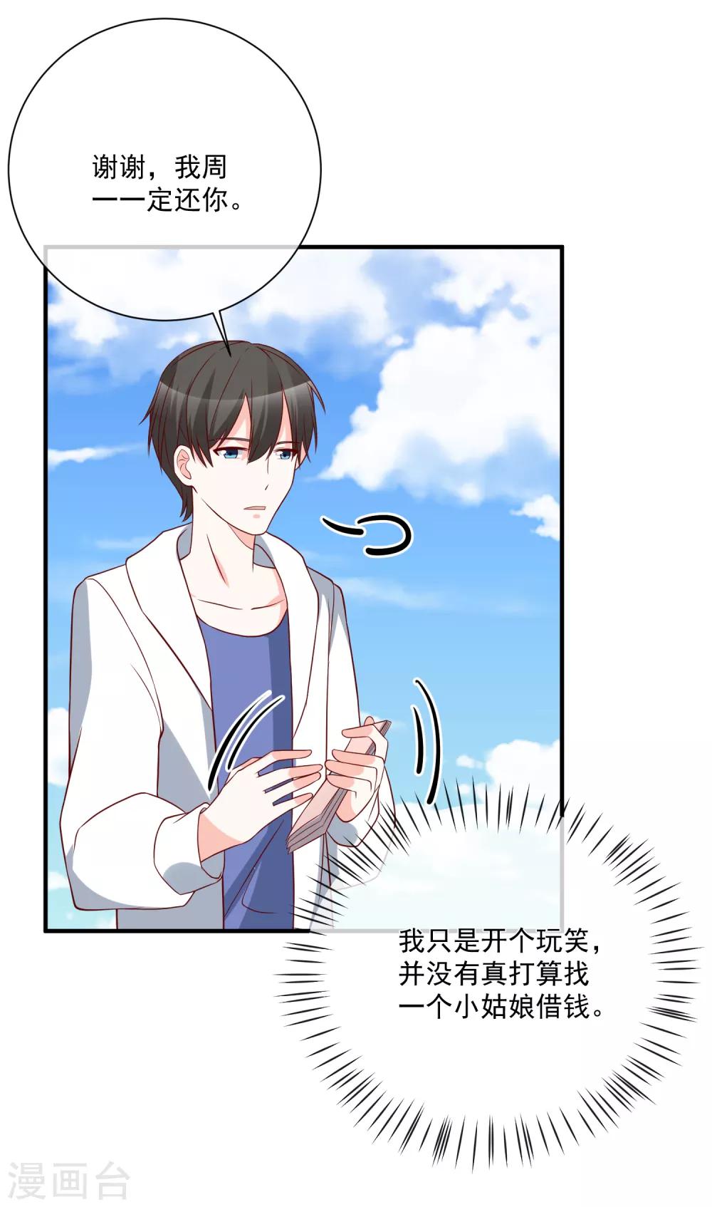 第37话 女神7