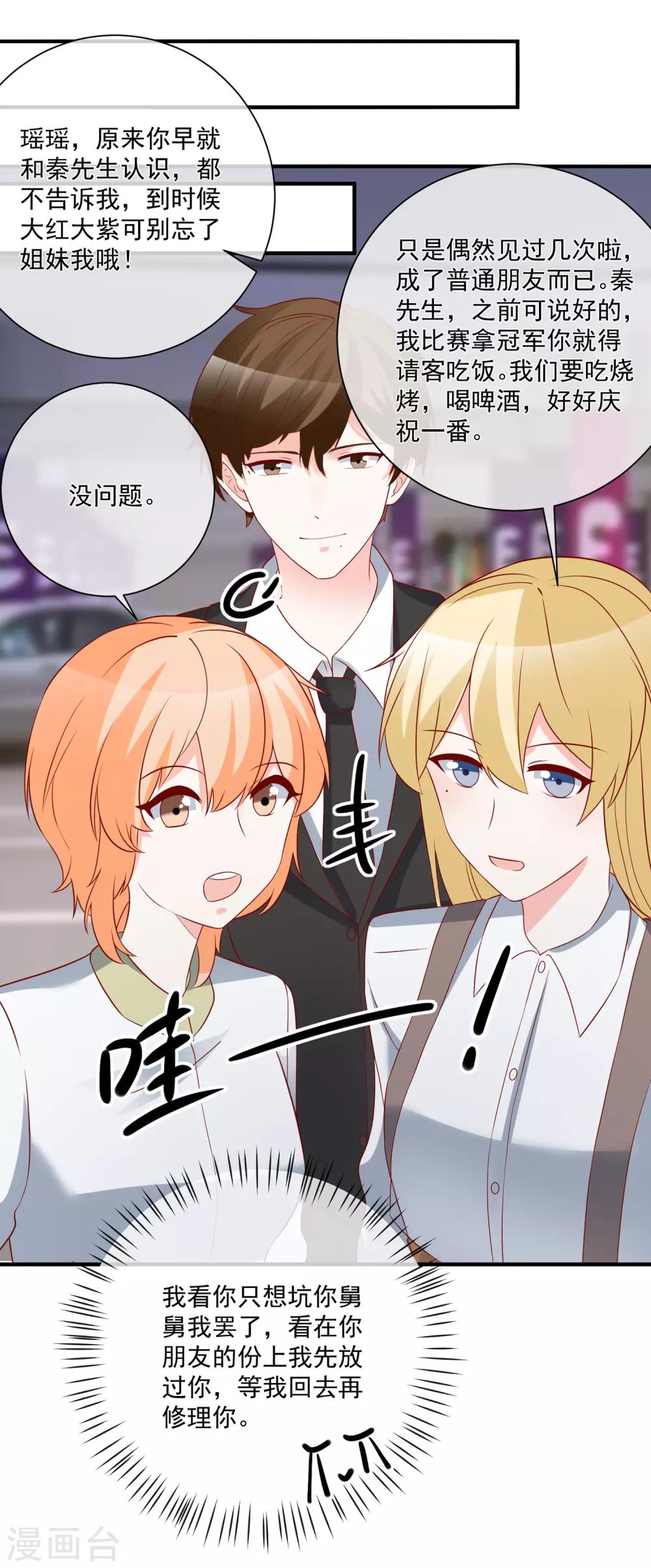 第50话 轻松拿第一35