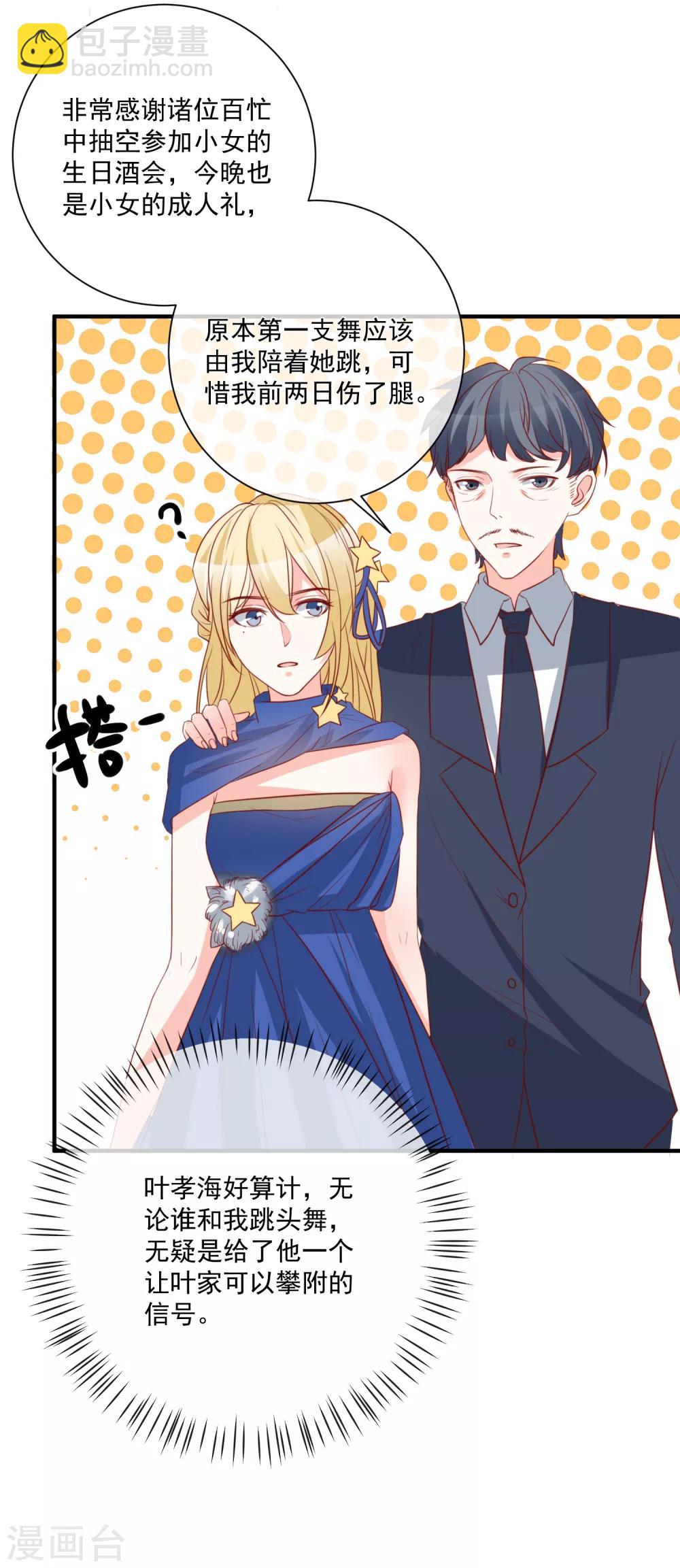 第39话 跳第一支舞32