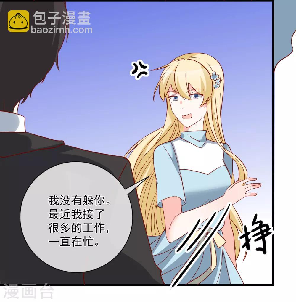 第53话 舅舅是新郎10