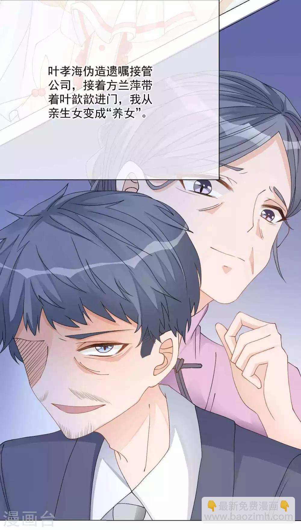 第7话 羊入虎口，如履薄冰28