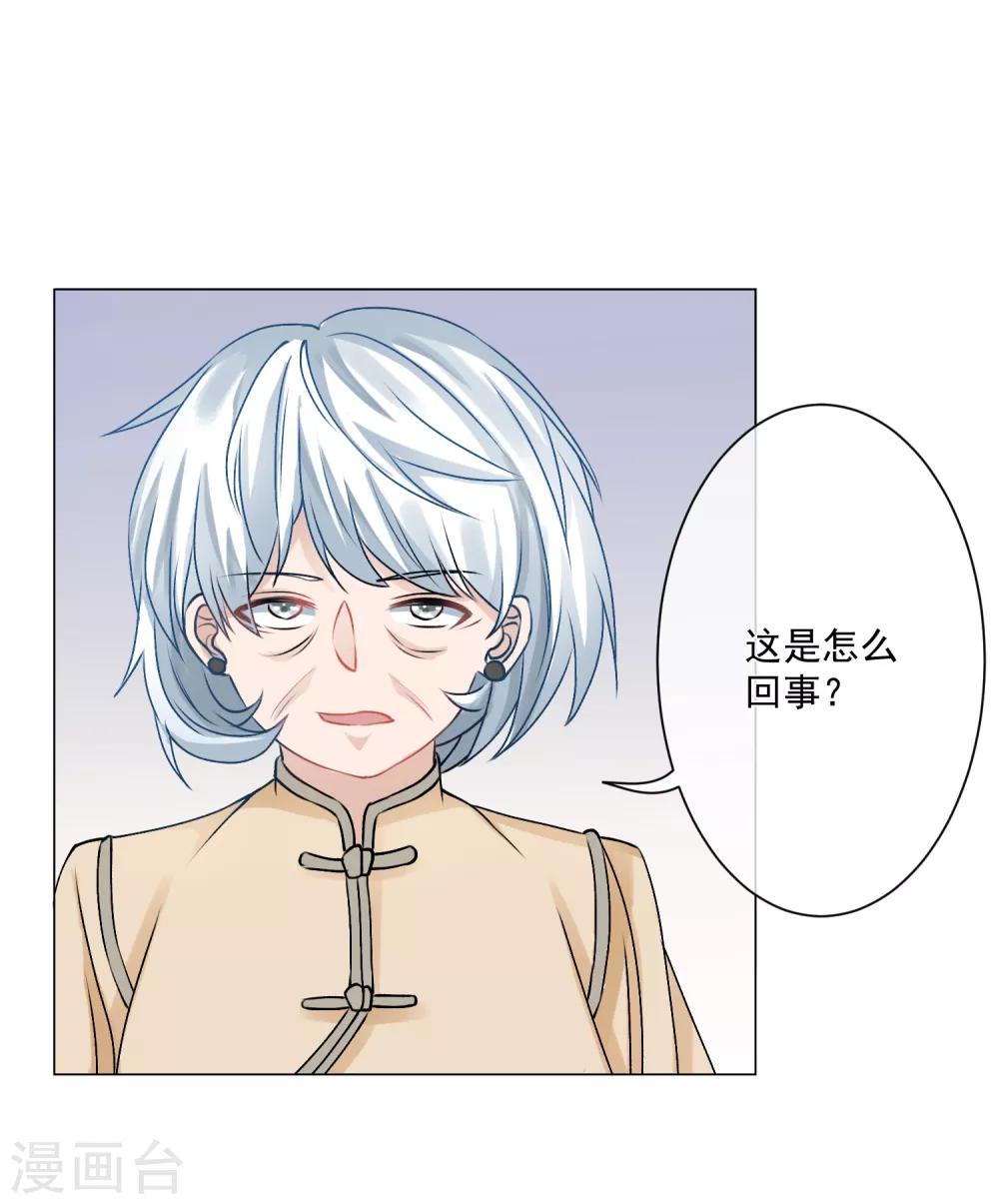 第5话 丑拒！总裁打脸恶毒姐姐20