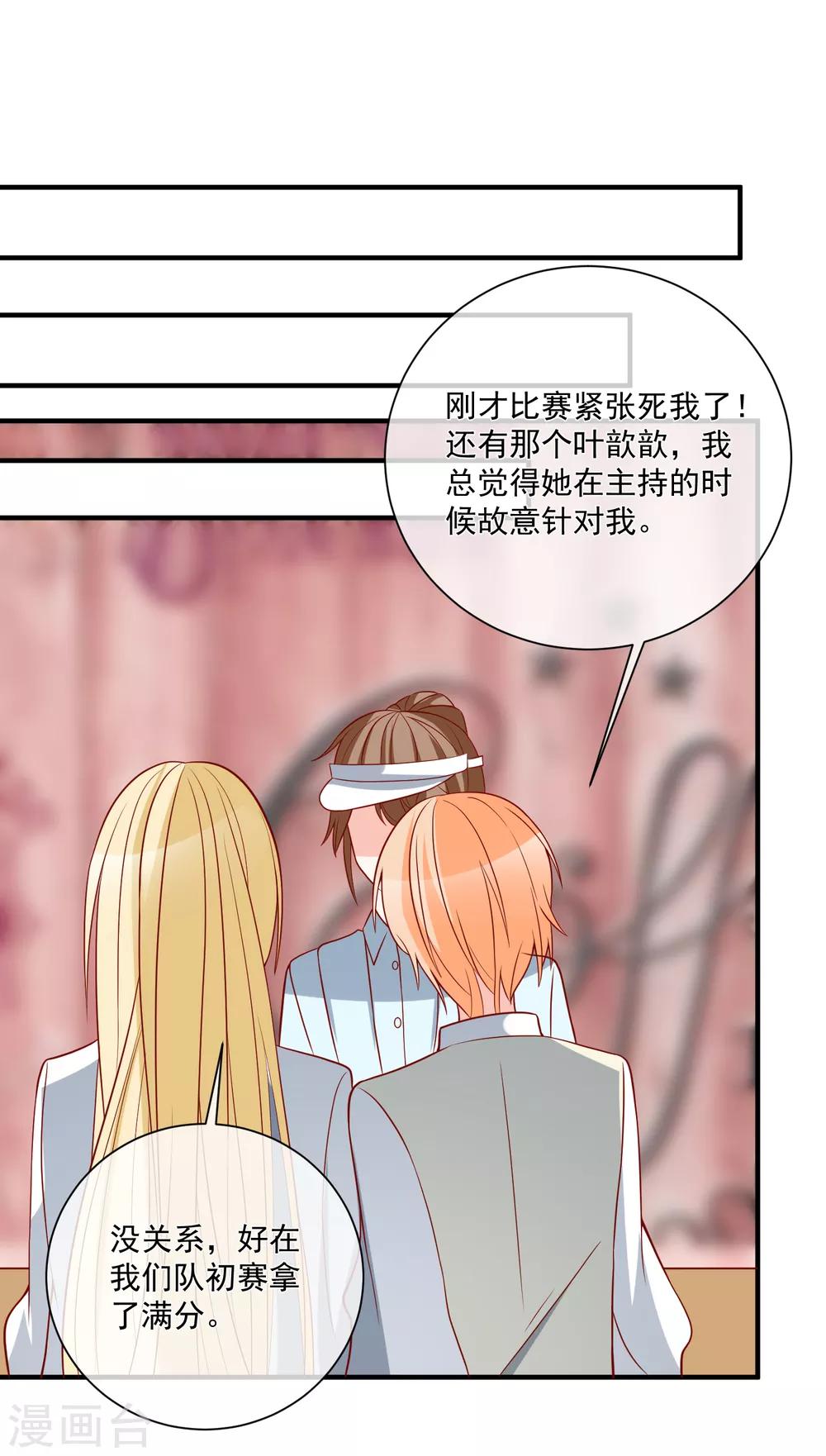 第45话 遭暗算9