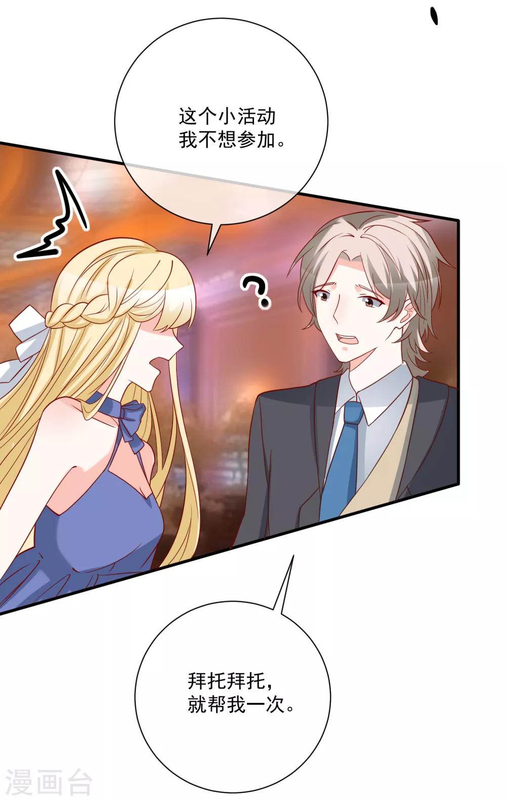 第56话 你的主场16