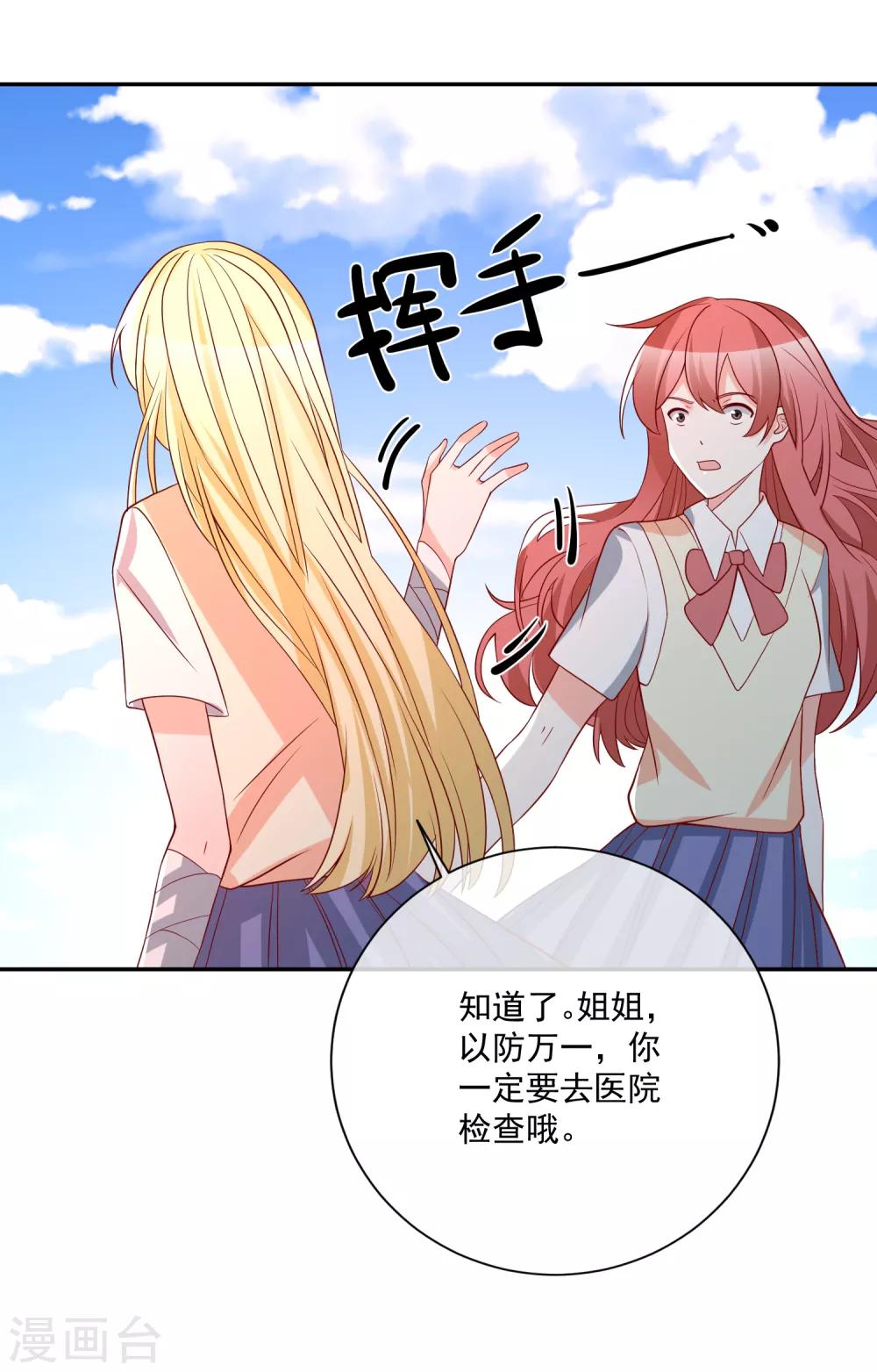 第31话 我不会给任何人22
