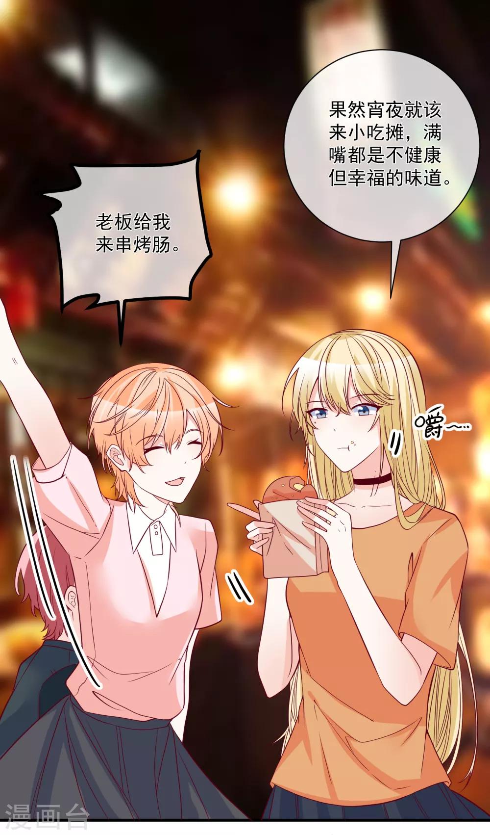 第84话 真的生气了20