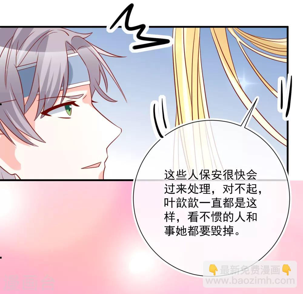 第43话 截胡31